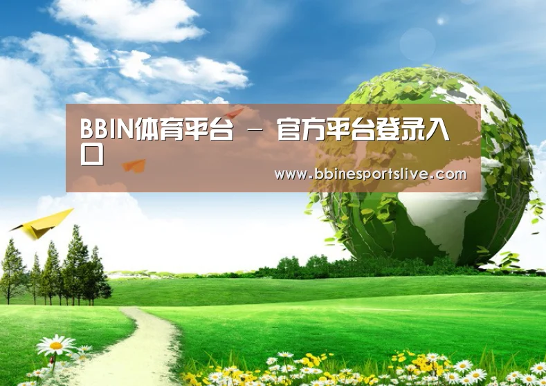 BBIN直播,BBIN官网,BBIN百家乐,BBIN登录公司
