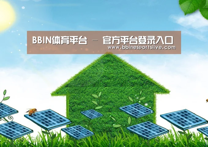 BBIN直播,BBIN官网,BBIN百家乐,BBIN登录公司