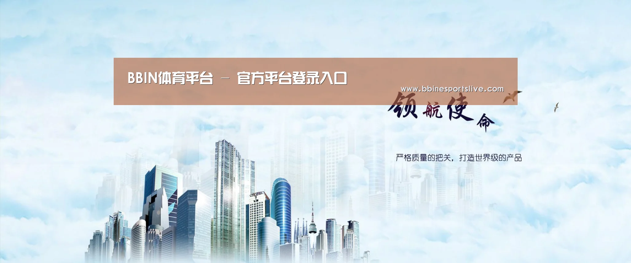 BBIN直播,BBIN官网,BBIN百家乐,BBIN登录公司