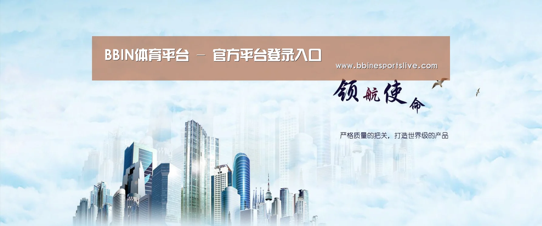 BBIN直播,BBIN官网,BBIN百家乐,BBIN登录公司