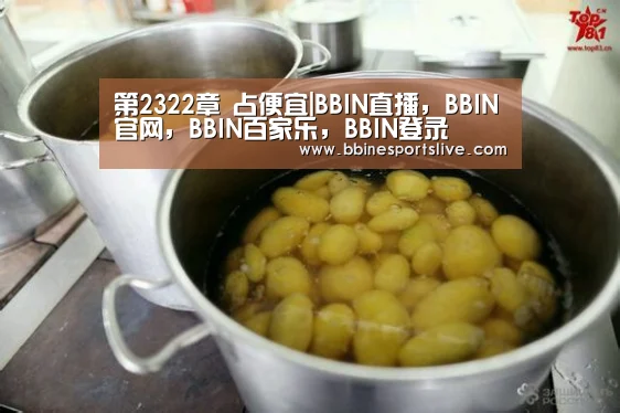 BBIN直播，BBIN官网，BBIN百家乐，BBIN登录