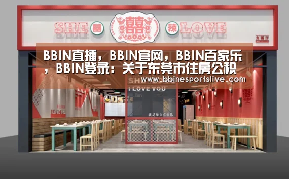 BBIN直播，BBIN官网，BBIN百家乐，BBIN登录