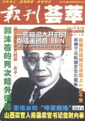 BBIN直播，BBIN官网，BBIN百家乐，BBIN登录