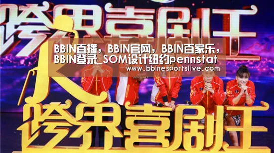 BBIN直播,BBIN官网,BBIN百家乐,BBIN登录_SOM设计纽约pennstation扩建方案(图1) BBIN直播,BBIN官网,BBIN百家乐,BBIN登录