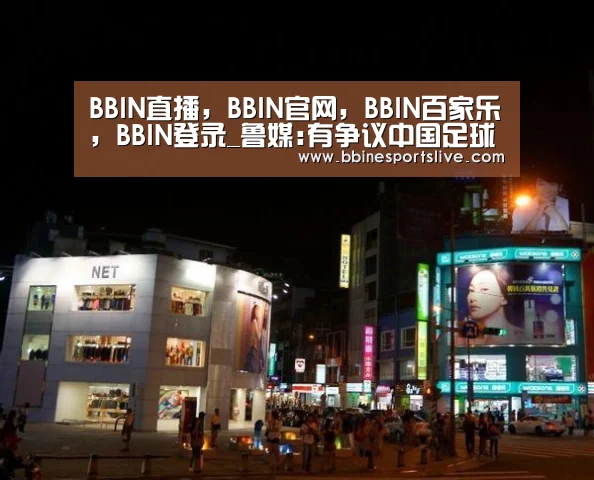 BBIN直播，BBIN官网，BBIN百家乐，BBIN登录