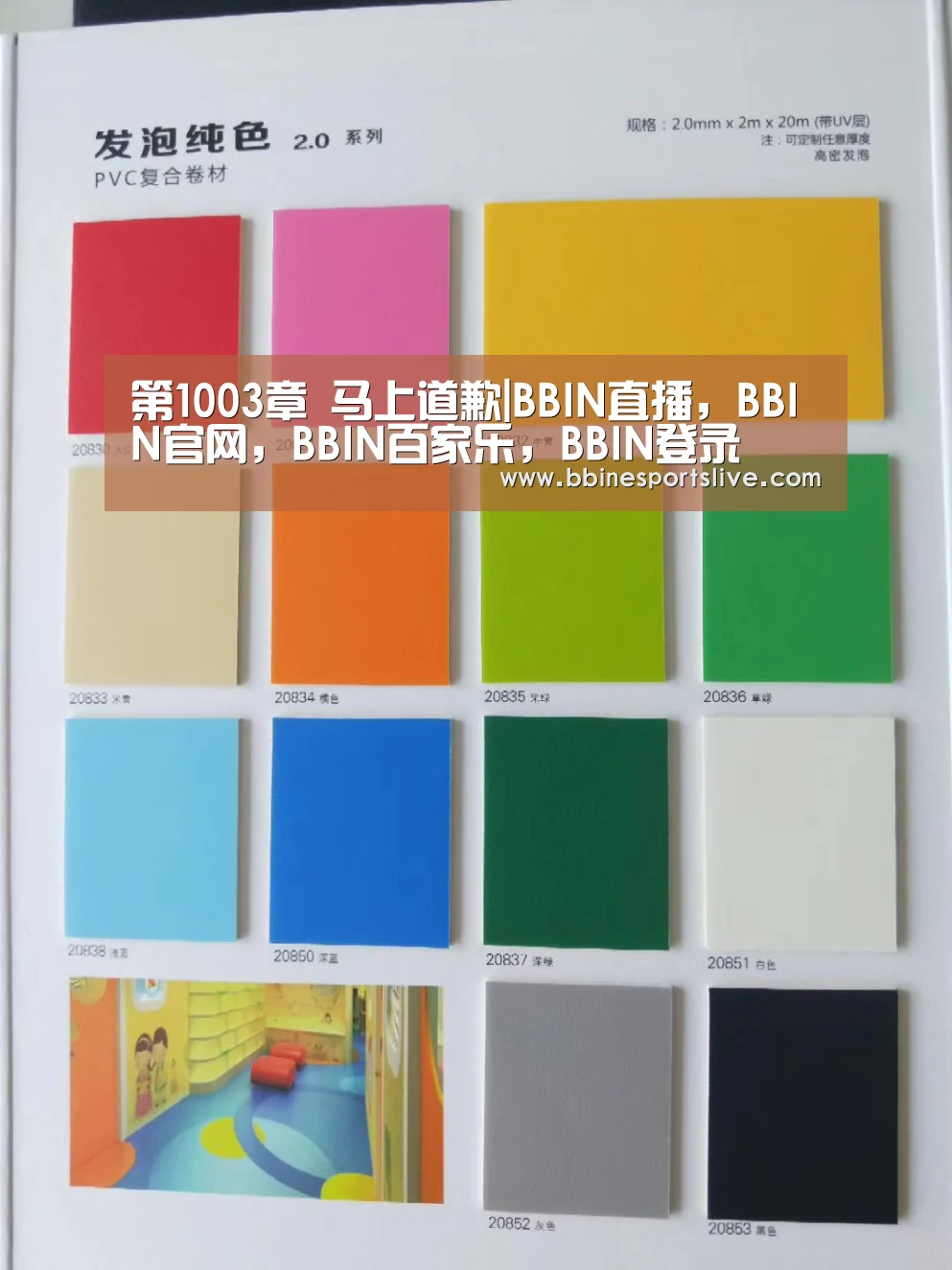 第1003章 马上道歉|BBIN直播,BBIN官网,BBIN百家乐,BBIN登录(图1) BBIN直播,BBIN官网,BBIN百家乐,BBIN登录