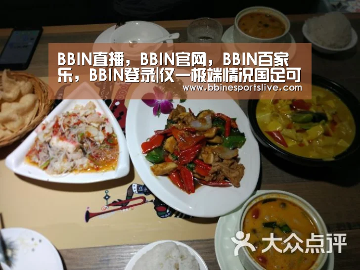 BBIN直播,BBIN官网,BBIN百家乐,BBIN登录|仅一极端情况国足可获小组第3 需同时满足5条件(图2) BBIN直播,BBIN官网,BBIN百家乐,BBIN登录