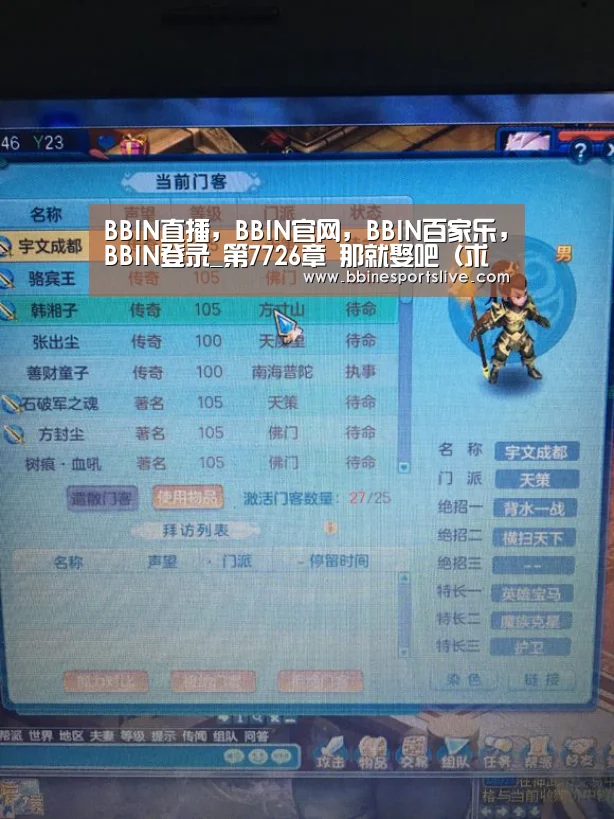 BBIN直播,BBIN官网,BBIN百家乐,BBIN登录_第7726章 那就娶吧(求月票)(图3) BBIN直播,BBIN官网,BBIN百家乐,BBIN登录