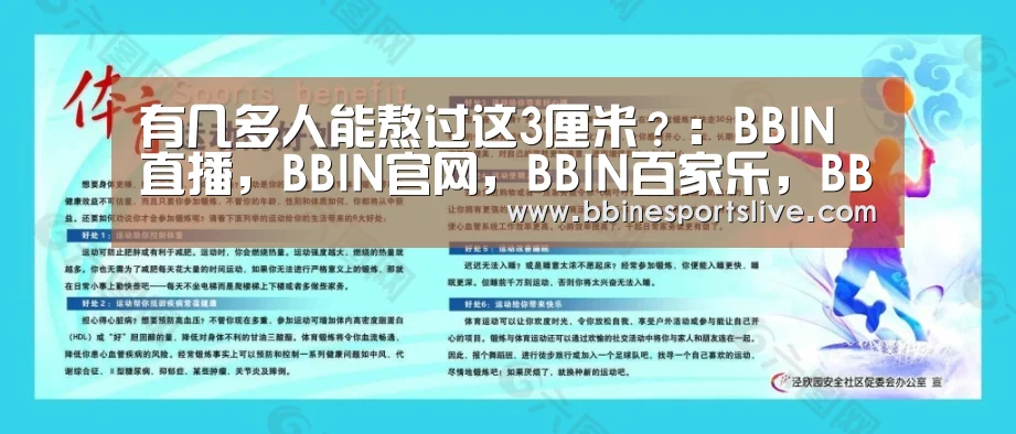 BBIN直播，BBIN官网，BBIN百家乐，BBIN登录