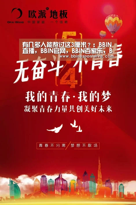 BBIN直播，BBIN官网，BBIN百家乐，BBIN登录