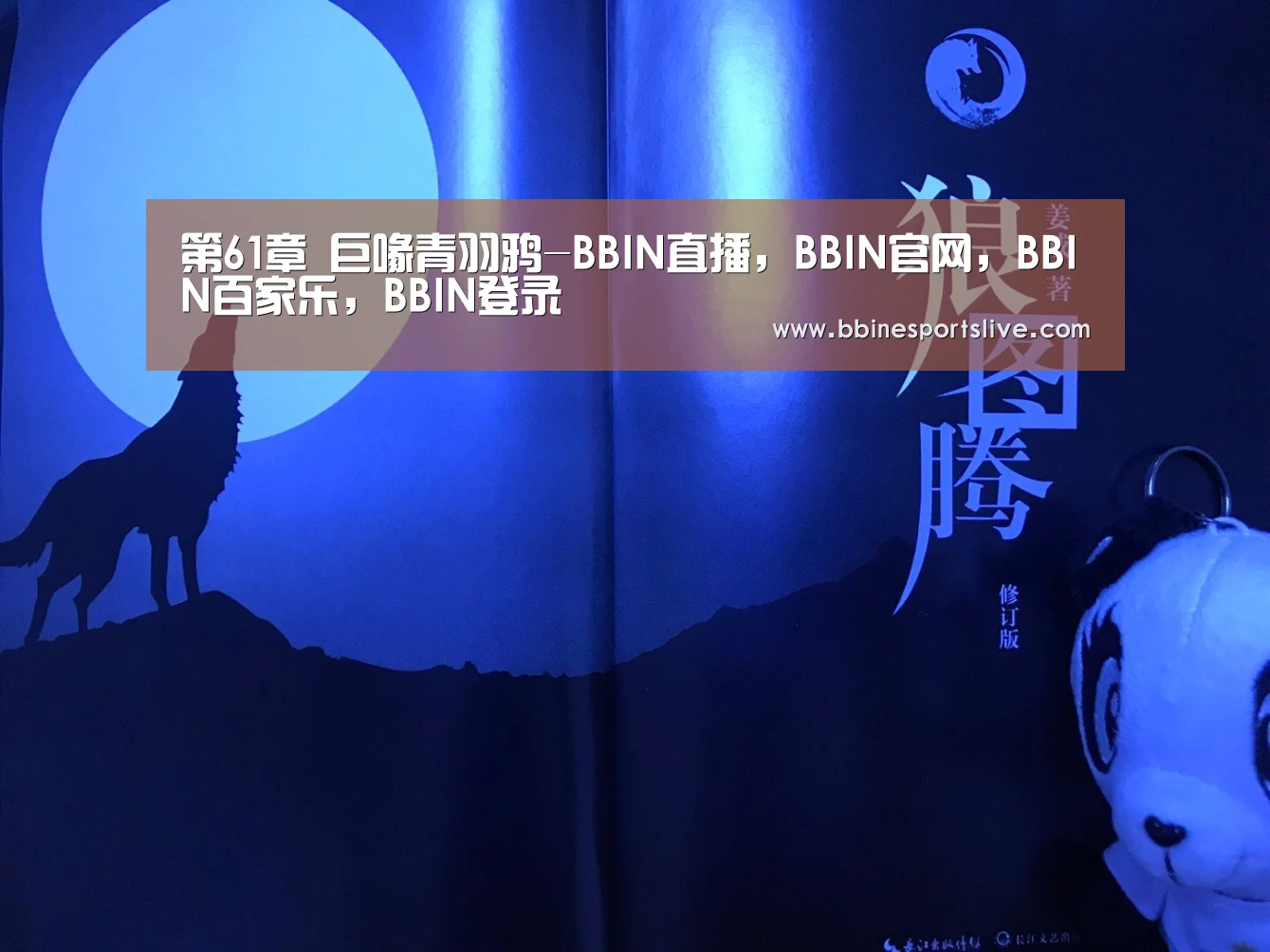 第61章 巨喙青羽鸦-BBIN直播,BBIN官网,BBIN百家乐,BBIN登录(图4) BBIN直播,BBIN官网,BBIN百家乐,BBIN登录