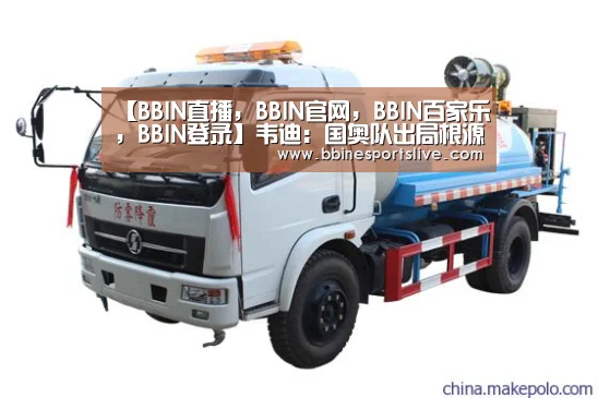 BBIN直播，BBIN官网，BBIN百家乐，BBIN登录