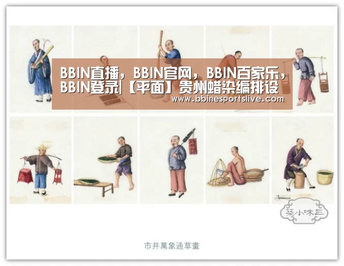 BBIN直播，BBIN官网，BBIN百家乐，BBIN登录